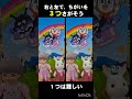 【3つさがそう】アンパンマンまちがいさがし #shortvideo #subscribe #メルちゃん #シルバニアファミリー #アンパンマン