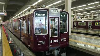 阪急電車 宝塚線 8000系 8006F 発車 大阪梅田駅
