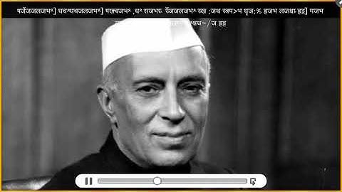 Meri antim abhilasha (Jawaharlal Nehru) (Hindi Story)
