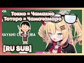 [RU SUB] Хаачама обучает своему английскому + хорошая концовка с Акай Хаато