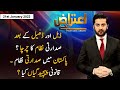 Aiteraz Hai | Adil Abbasi | ARY News | 21 January 2022