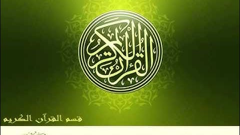 سورة الحج   محمد صديق المنشاوي   مجود