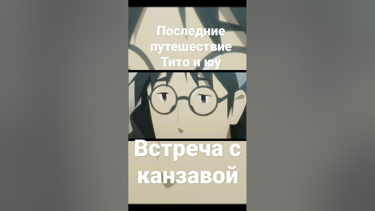 #anime #animehumor #путешествия #кринж #аниме #sorts #рекомендации #рек ...