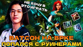 ВАТСОН НА ВР ПЫТАЕСЯ СОЛО ВЫТАЩИТЬ КАТКУ | WATSON WINDRANGER DOTA 2 STREAM