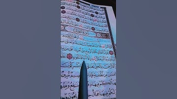 تلاوة خاشعة القرآن سورة النحل #ماهر_المعيقلي #سبحان_الله #quran #اكسبلور
