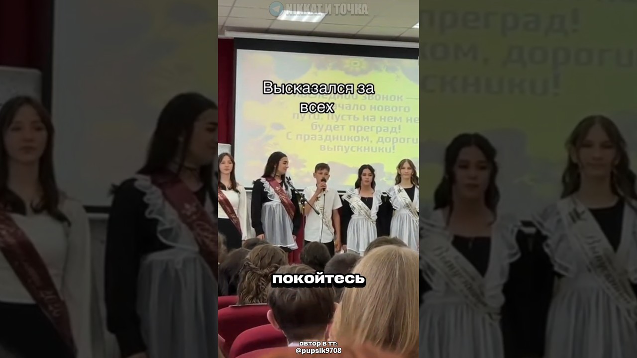 Пожелания учителям на выпускной 😎 Свежие Мемы в Shorts! #nikkat #мем #новости