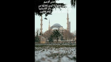 سورة الجمعه الايه تسعه يقرها عبد الباسط. Surat Aljumuah Ayat 9 Abdul Basit