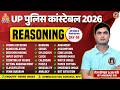 UP Police Reasoning Practice Set -58 | UP Constable Imp Questions | Previous Year Question Paper