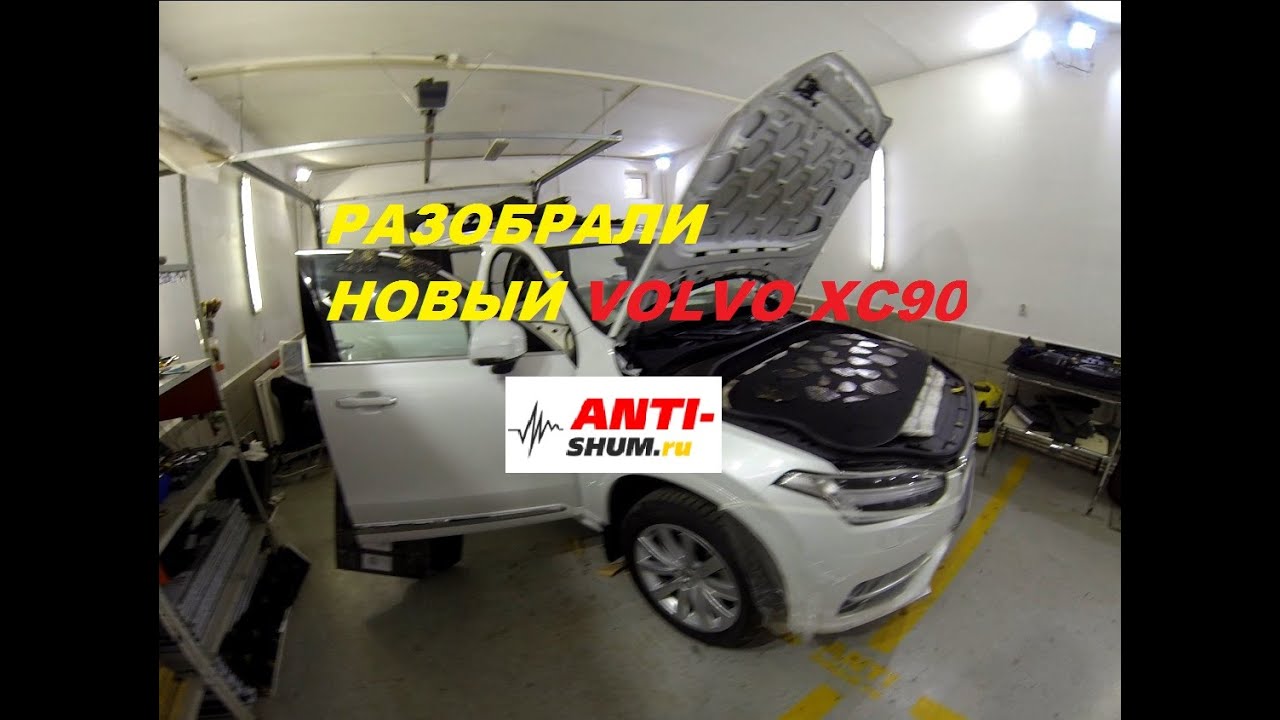 Ремонт cem volvo xc90