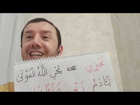 Video: Ali je Meka omenjena v Koranu?