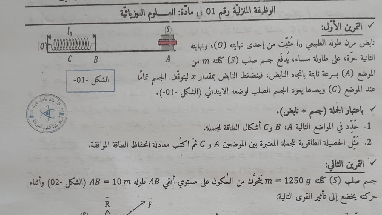 لايف للإجابة عن تساؤلاتكم: فترة فروض الفصل الأول ؛ما الحل؟!