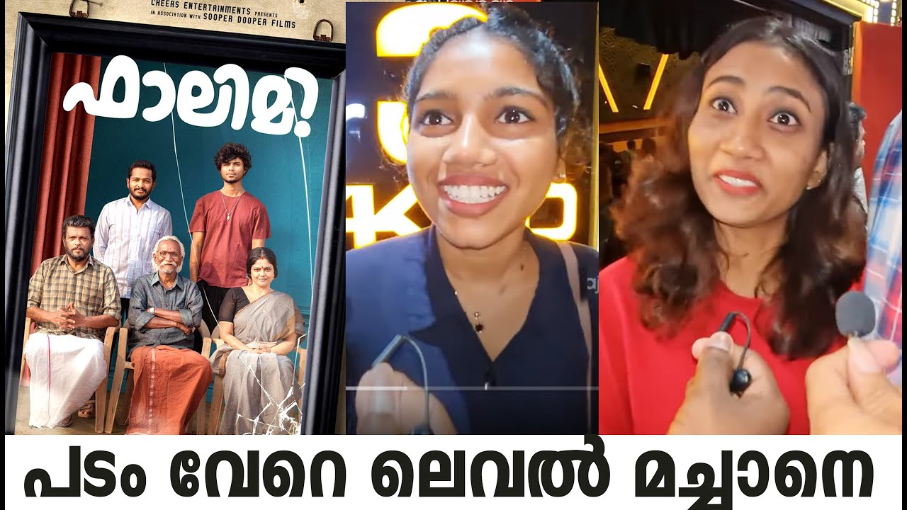 പൊട്ടിചിരിപ്പിക്കാൻ ഇതാ ഞങ്ങൾ വരുന്നു Falimy Basil Joseph