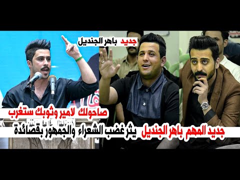 عمره خسارة الي ميسع هاي القصيدة جديد باهر الجنديل مهرجان القرآن الناطق منتدى قوافي الهاشميه