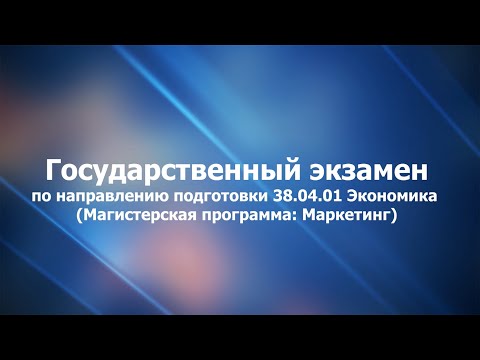 Видео: Каковы экологические факторы в маркетинге?