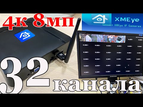 МОЩНЫЙ NVR 32 канала 4К 8МП фиксация ЛИЦ,СИЛУЭТА человека,по ДОСТУПНОЙ цене!!!