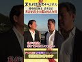 子孫が語る!武士の鑑・清水宗治公 #毛利 #清水宗治 #秀吉 #切腹