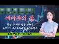 [주식분석 전문가 김실장-25.06.30] 북한 핵 폐수 방류 수혜주 #인산가 #사조씨푸드 #시노펙스