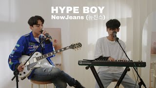 NewJeans - Hype Boy (Cover by RZD \u0026 AVI) Hype Girl ver.