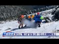 玉山山友失聯