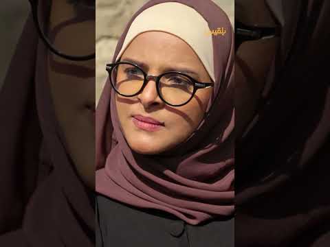 تتوقعوا تنجح أروى في إدانة ومعاقبة حارثة وابنه؟ - طريق إجباري