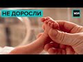 Недоношенные дети: что нужно знать и чему не стоит верить? "Специальный репортаж" - Москва 24