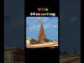 દરોજ એક જ અરજી ❤️💯🙌#dwarkadhish#dwarkadhishtemple#dwarkadhish_beedcity🔥👑#dwarkadhish_official🤍