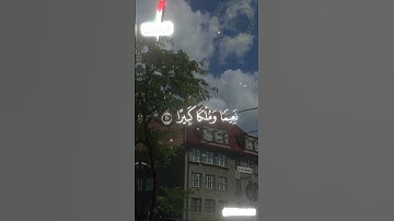 محمد اللحيدان تلاوه رمضان 1446 هـ من سورة الإنسان #نداء_من_السماء #محمداللحيدان