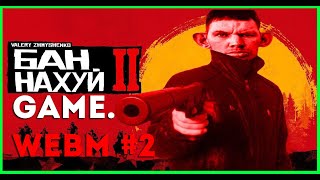 Game.Webm #2\ПРИКОЛЫ\2019\ТЕСТ НА ПСИХИКУ\390 СЕКУНД СМЕХА\ЗАСМЕЯЛСЯ - ПОДПИСАЛСЯ\ screenshot 5