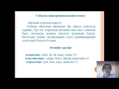 Бейне: Күнделікті тәртіп біздің ішкі күйімізге қалай әсер етеді