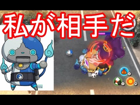 妖怪ウォッチ2真打 476 私が相手だ 未来のジバニャンはやはり高性能 ロボニャンf型で日ノ神を撃破 妖怪ウォッチ2元祖 本家 真打 アニメでお馴染み 妖怪ウォッチ2を三浦tvが実況 Youtube 妖怪ウォッチ2真打 476 私が相手だ 未来のジバニャンはやはり高性能 ロボニャンf型で日ノ神を撃破 妖怪ウォッチ2元祖 本家 真打 アニメでお馴染み 妖怪ウォッチ2を三浦tvが実況 Youtube