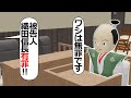 現代で裁判にかけられる信長【アニメ】