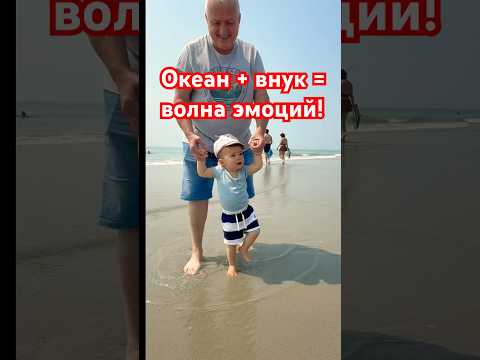Встреча с Атлантикой #shorts #familytime #семьявместе #жизньвсша #family #америка #funny #дети #usa