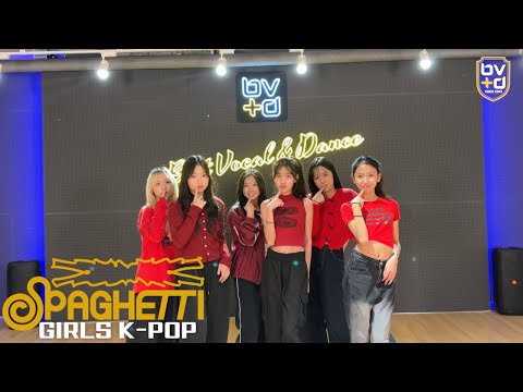 [bvd] 르세라핌 - 스파게티 | 걸스케이팝클래스 | K-POPDANCE | 오디션합격자포함 | 광교댄스학원 | 수지댄스학원 | 용인댄스학원