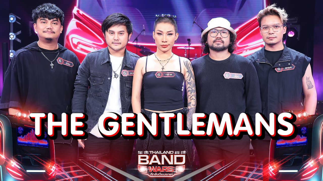 รักกันมั้ย Cover by THE GENTLEMANS | Thailand Band Wars | Highlight