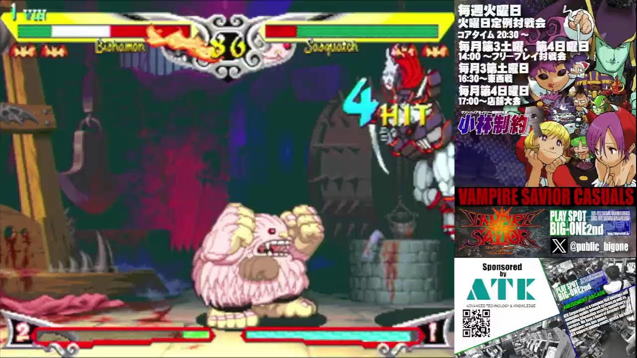 【VSAV】ヴァンパイアセイヴァー火曜日定例対戦会　2026/3/3