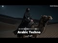        تكنو عربي قوي