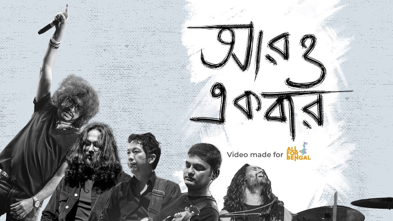 Aaro Ekbar   Fossils  All For Bengal   The Fundraiser  Special Performance for Amphan Relief Fund