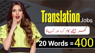 Earn Money Online by Translation Jobs Work From Home 2023 | Make Money Online from Easy Typing Jobs screenshot 2