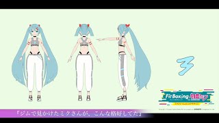 なもじ『進みて君が得るものは』feat. 初音ミク　(『FitBoxing feat. 初音ミク』楽曲コンテスト応募作品の供養)