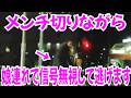 警察呼ぶよ？自分で詰め寄って文句言ってきて敵わないと思ったらそれかよ笑　情けねーパパだな　全国デビューおめでとう！
