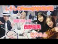 しろしのFutureGOGO第19回【＃西野絵美】【＃菊乃らん】【＃きよりん】渋谷クロスFM　えみち生ライブ！