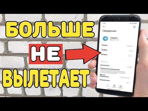 Что делать если вылетает или не работает Telegram ?