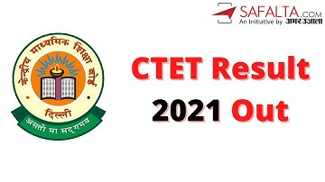 CTET Result 2021 Out | CBSE CTET Result कैसे चेक करे  By Dheerendra Sir