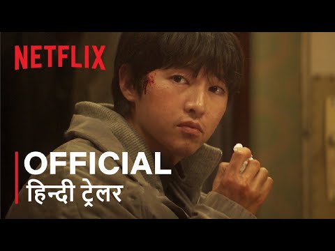 My Name is Loh Kiwan | Official Hindi Trailer | हिन्दी ट्रेलर