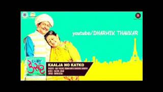 Kaalja No Katko( gujrati) Full mp3 # alka yagnik , osman mir ,taniska sanghavi_ Carry On Kesar
