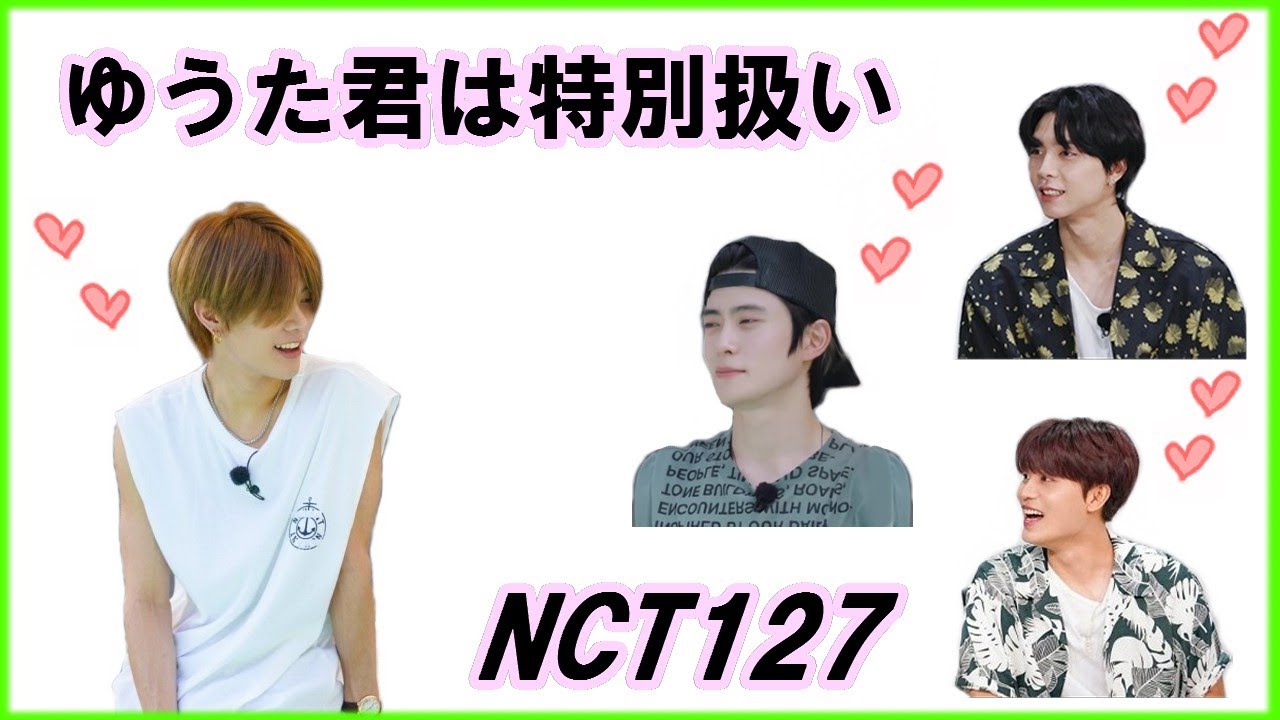 [NCT127] イリチルで特別待遇なユウタ君🐙✨ (日本語字幕/意訳)