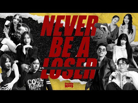 เตรียมพบกับ Never Be A Loser Project 28 มีนาคมนี้