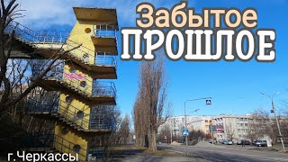 Древние ТАЙНЫ г.Черкассы Часть 2