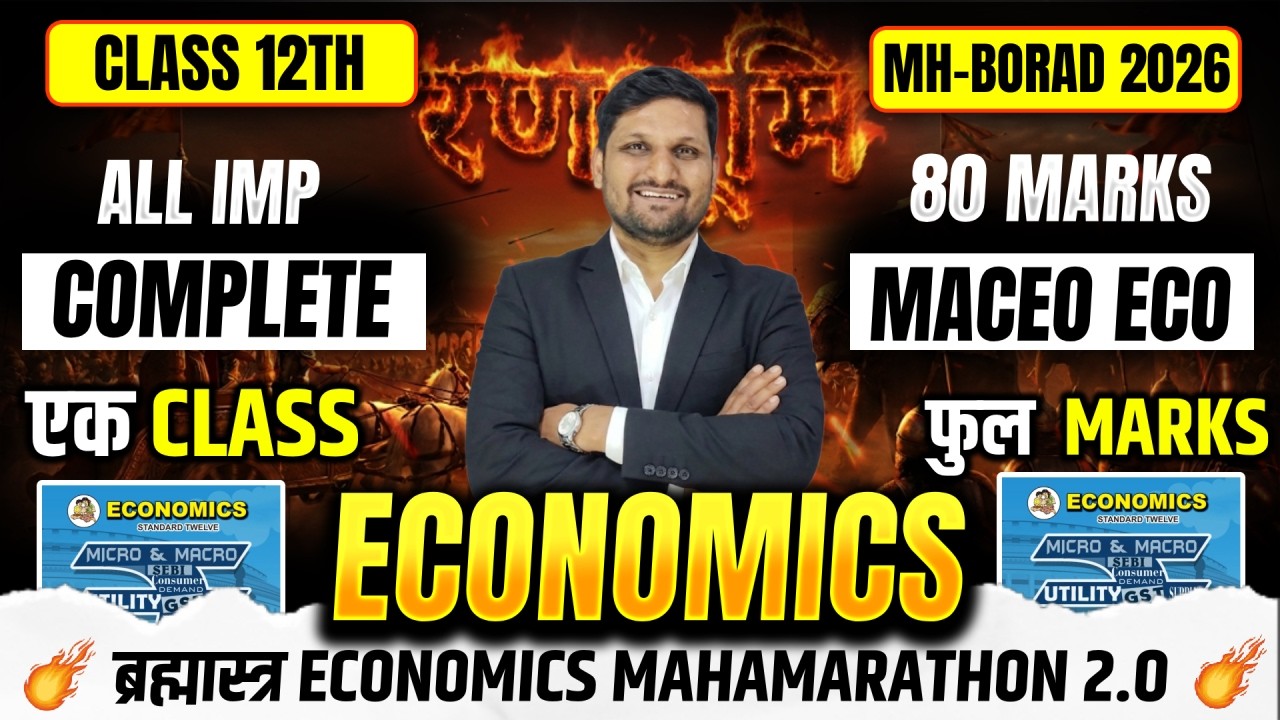 ब्रह्मास्त्र ECONOMICS MAHAMARATHON 2.O | 12th MACRO ECONOMICS LIVE🔴 | Board Exam 2026 | AKCA