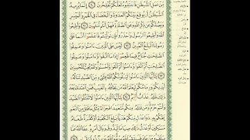 الورد اليومى   سورة المائدة من الاية 90 الى الاية 95 بصوت القارئ الشيخ ماهر المعيقلى